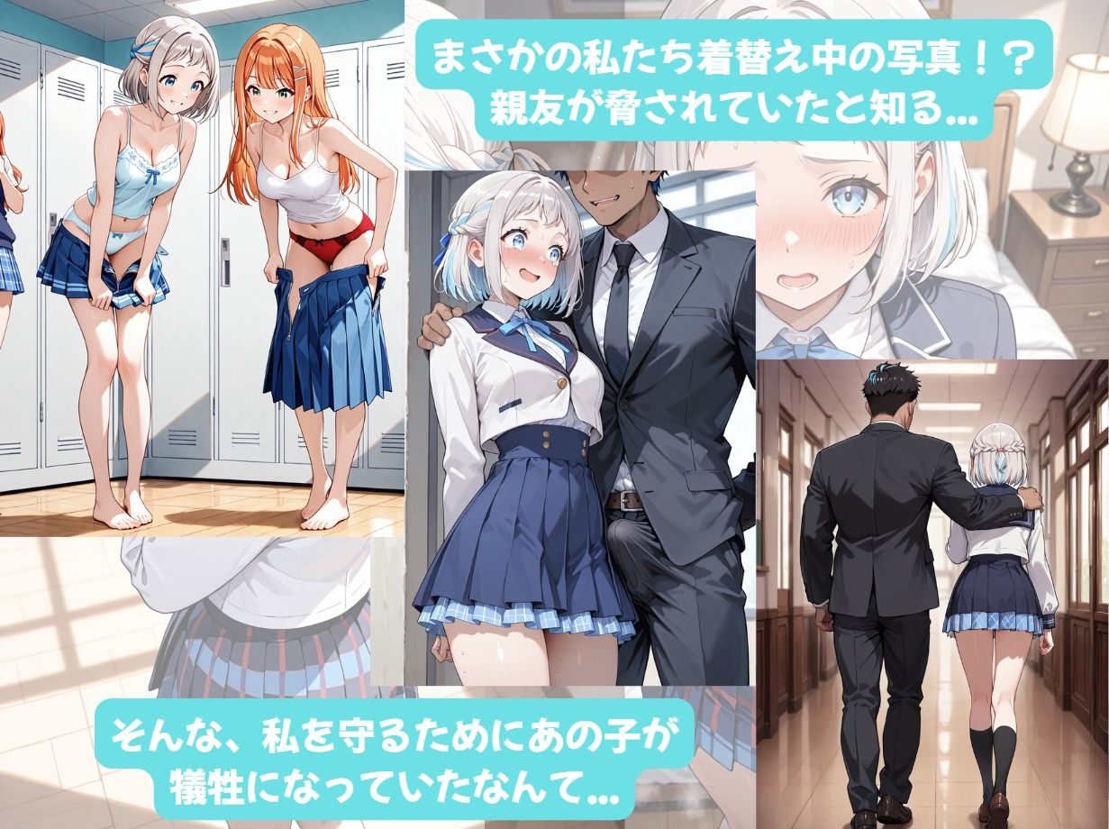 すみかちゃんとイチャラブエッチ！ Plus！ 堕ちた親友と一緒にビッチアイドルになります（はーと） サンプル4