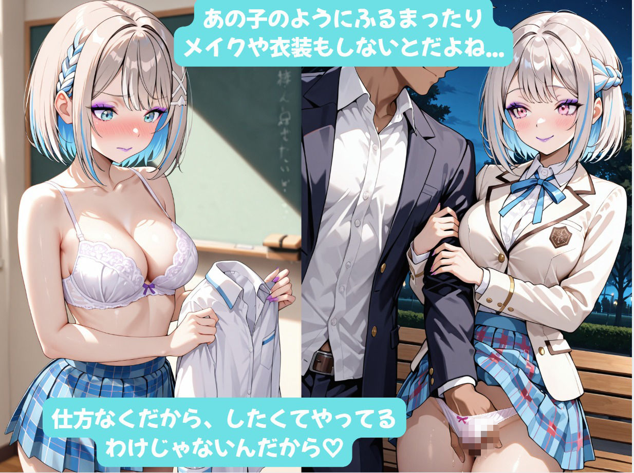 すみかちゃんとイチャラブエッチ！ Plus！ 堕ちた親友と一緒にビッチアイドルになります（はーと） サンプル8