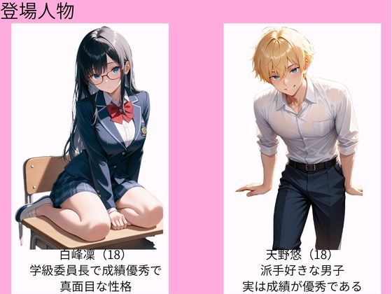 清楚系女子校生がチャラ男の沼にハマリ肉便器化される