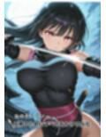 女忍の悦