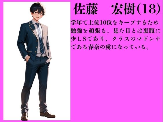 【セリフ付き】女子校生を寝取り性奴●化できる学園の裏話 画像2