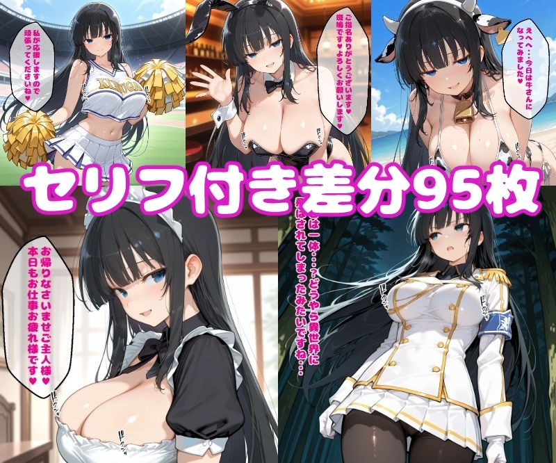 斑〇えっち【セリフ付き】 サンプル1