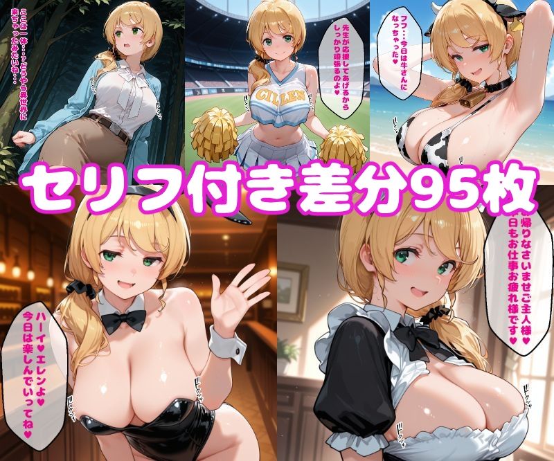 エ〇ン先生えっち【セリフ付き】 画像1