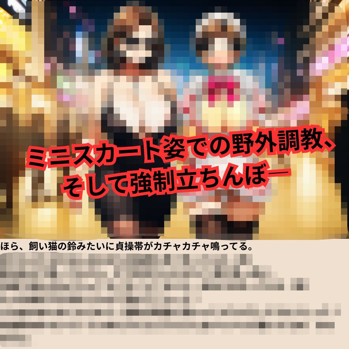 寝取られマゾ夫物語 2  女装編 サンプル3