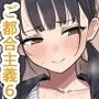 まだ学校に通っている若くて巨乳のメスたちと超都合よく好き放題に生交尾しまくる短編まとめ6
