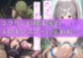 【敗北】ビキニアーマーのアイドル4人が異世界でヤられる話【白〇咲耶・田〇摩美々・月〇恋鐘・幽〇霧子】