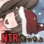 もうちょっとだけ、先っちょだけ！