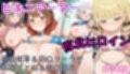 【敗北】ビキニアーマーのアイドル4人が異世界でヤられる話【花〇佑芽・葛〇リーリヤ・藤〇ことね・姫〇莉波】