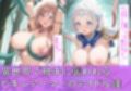 【敗北】ビキニアーマーのアイドル4人が異世界でヤられる話【花〇佑芽・葛〇リーリヤ・藤〇ことね・姫〇莉波】