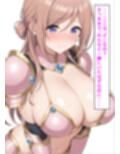 【敗北】ビキニアーマーのアイドル4人が異世界でヤられる話【花〇佑芽・葛〇リーリヤ・藤〇ことね・姫〇莉波】