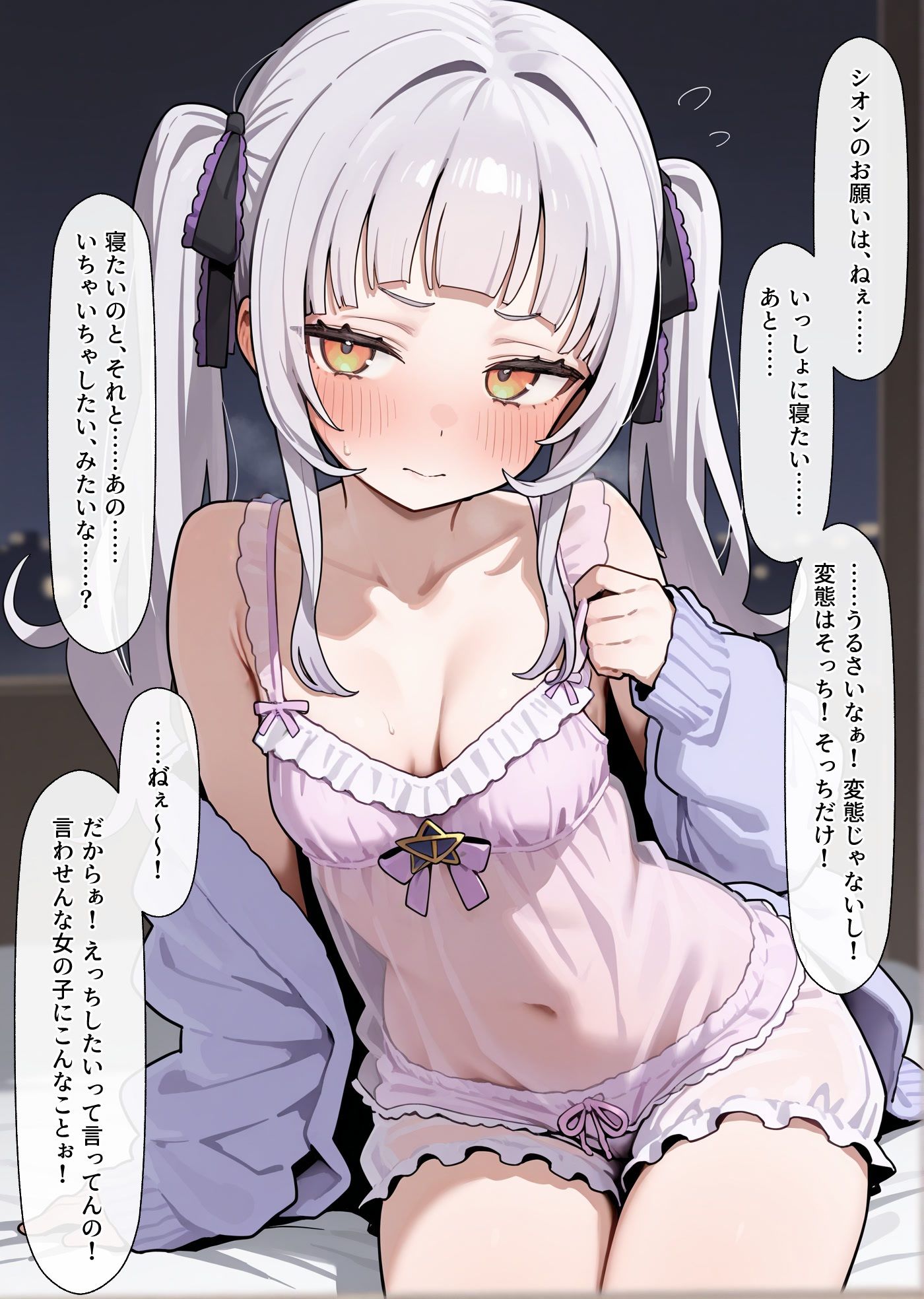 素直で甘えんぼなシオンちゃんといちゃいちゃえっち3