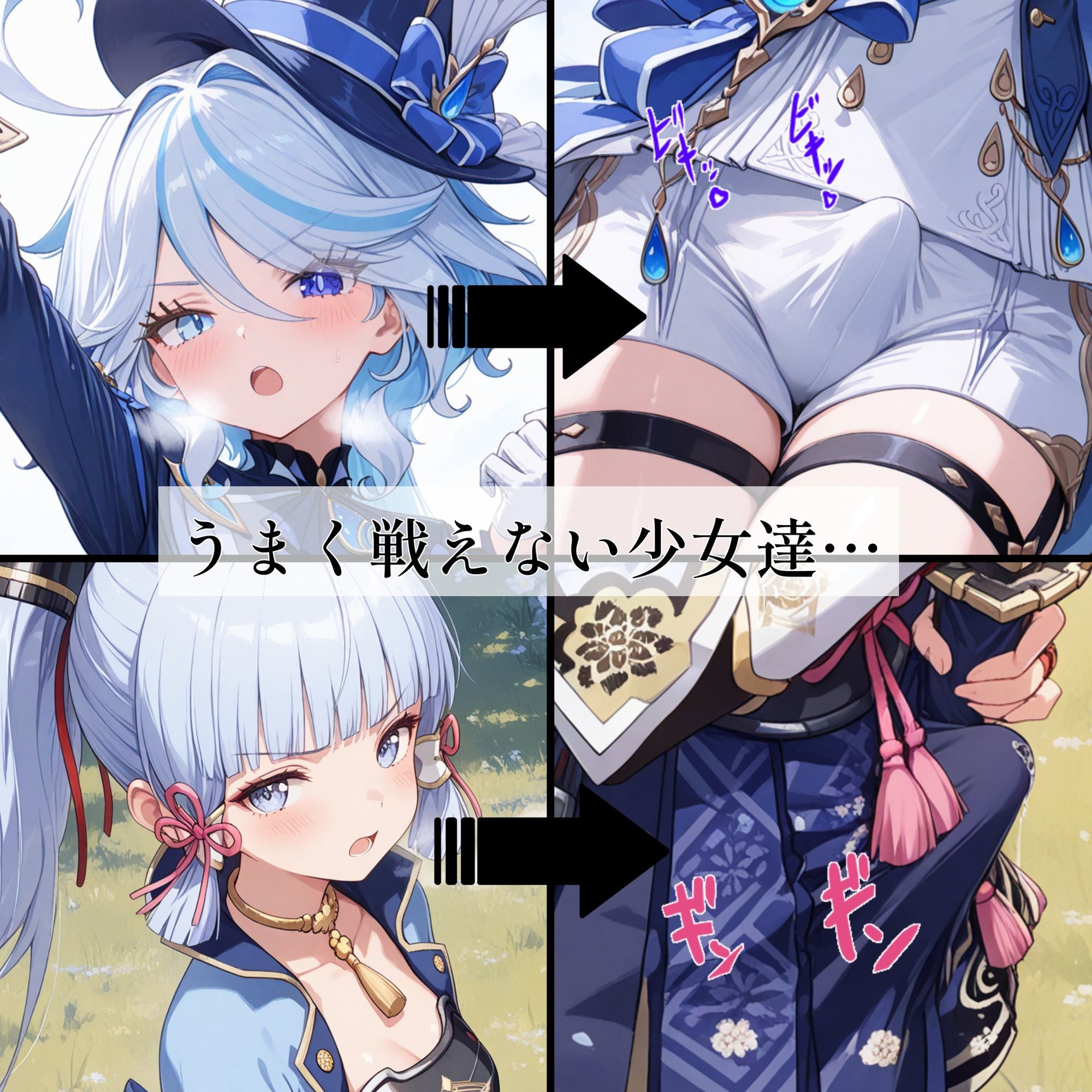 ふたなり草原 サンプル3