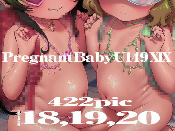 Pregnant Baby U149 XVIII〜XX 画像1