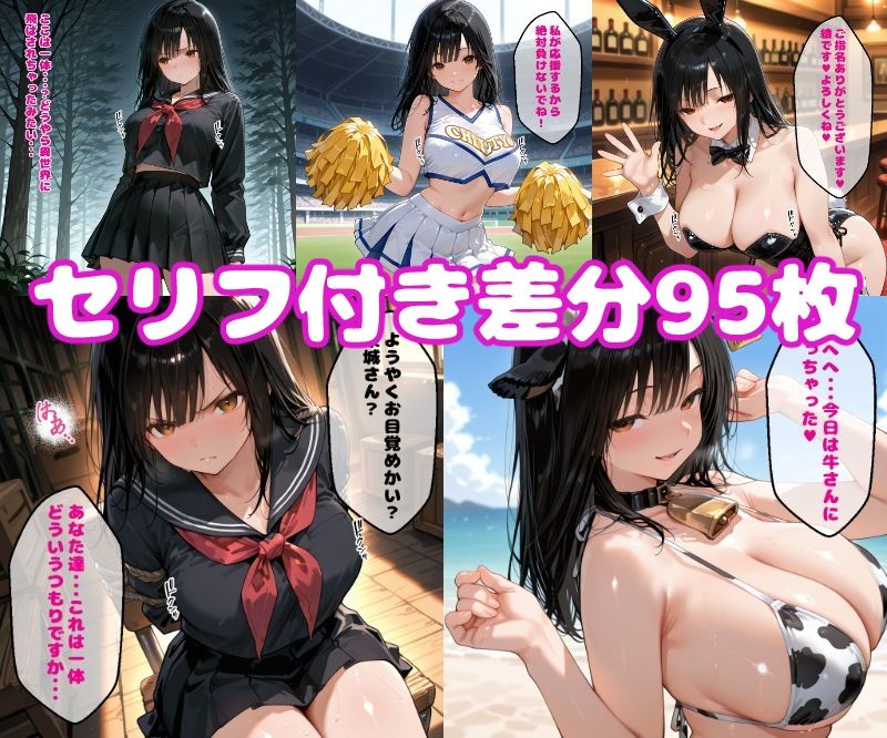 東〇綾えっち【セリフ付き】 画像1