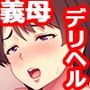 婚約者の母は風俗嬢でした。