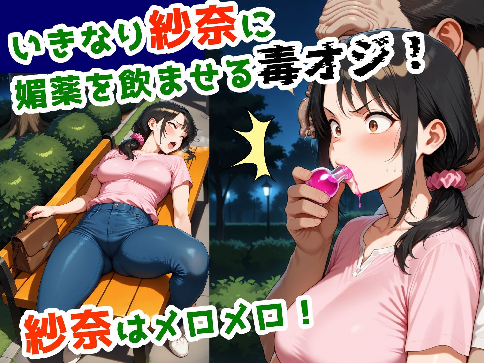 妻が毒オジに呼び出されて公衆トイレで緊縛セックスした件 サンプル3