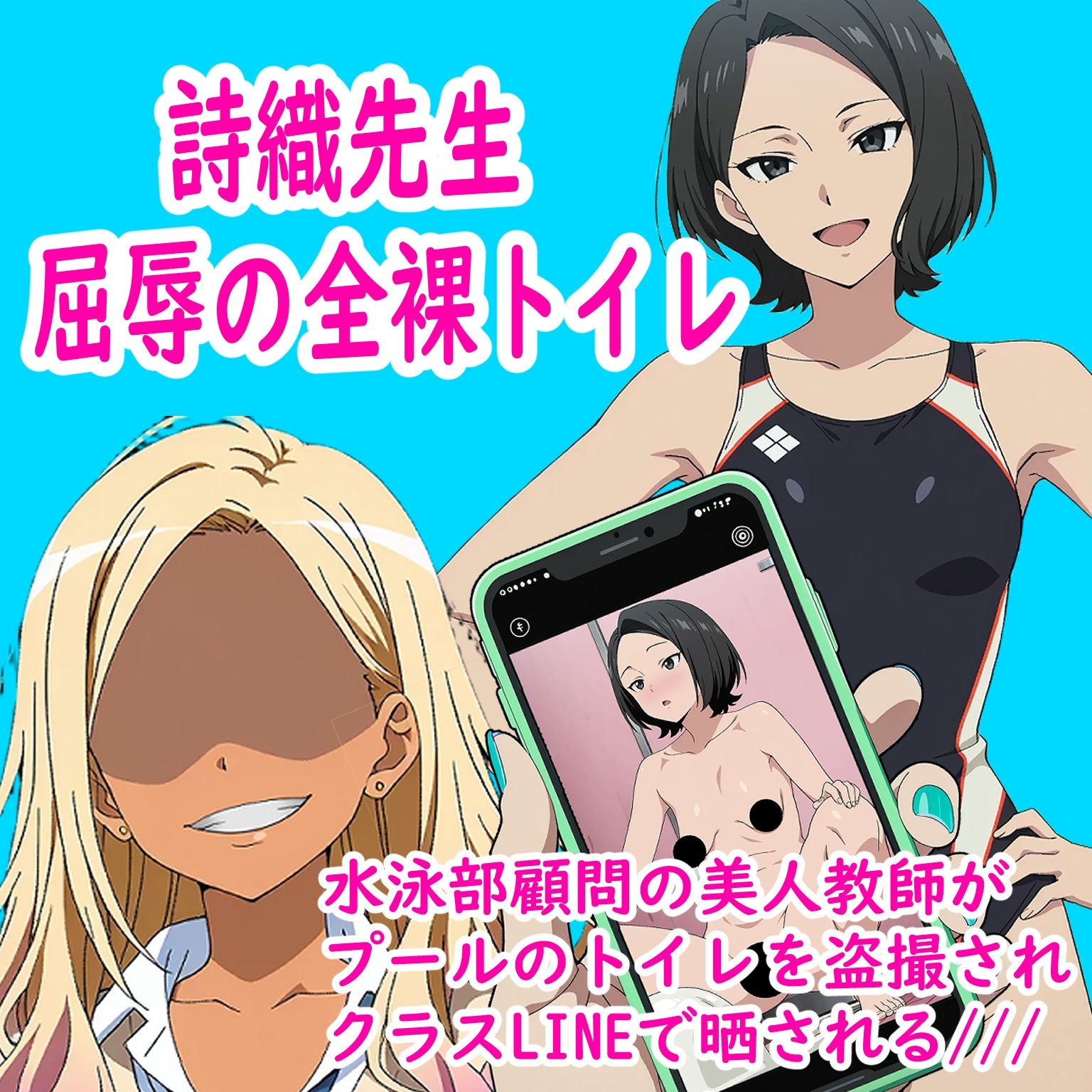 美人教師トイレ盗撮 ギャルの逆恨みで人生終了 サンプル画像 2