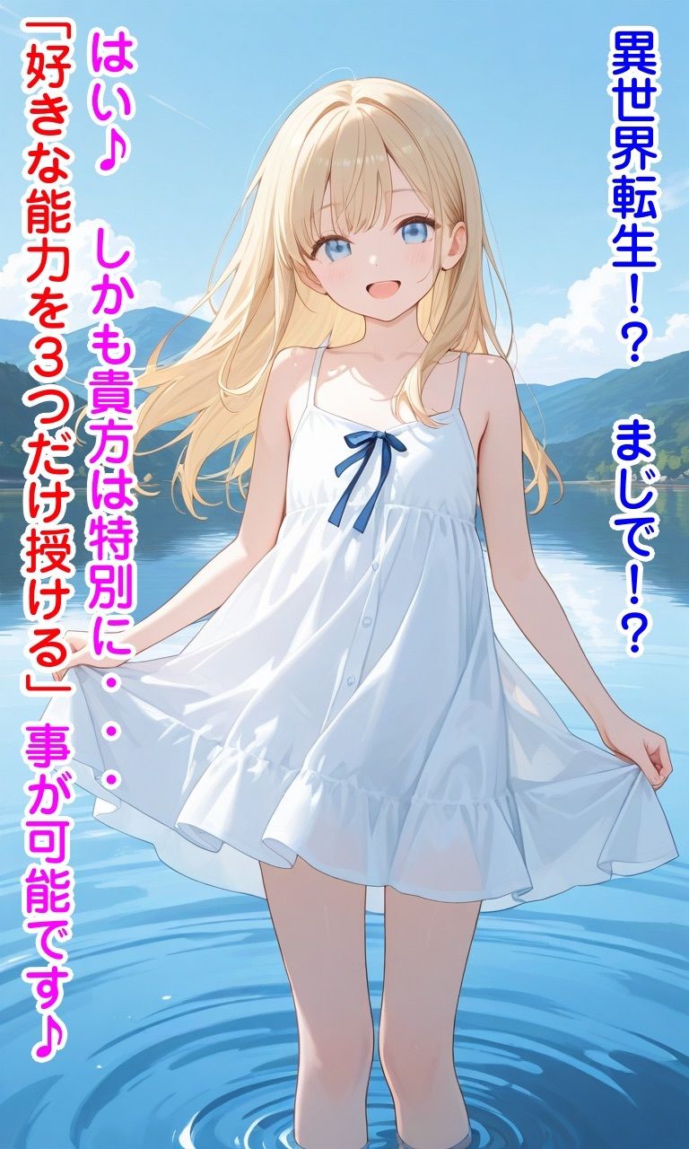 ふたなり化＆奴●化能力で異世界無双2