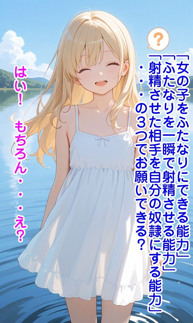 ふたなり化＆奴●化能力で異世界無双3