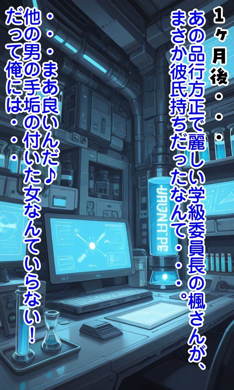 ふたなりクローンで鬼畜行為やりたい放題 サンプル3
