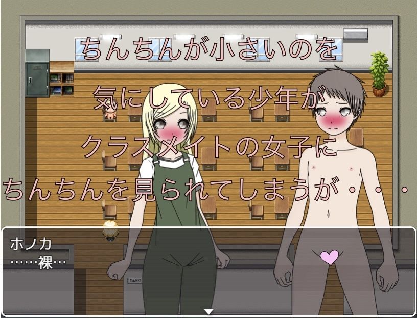 極小ちんちん！  ちゃんと付いてる…？_2