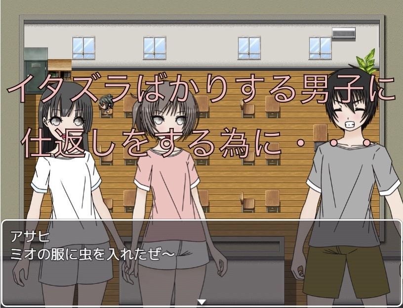 イタズラ男子にお仕置きを！！_2