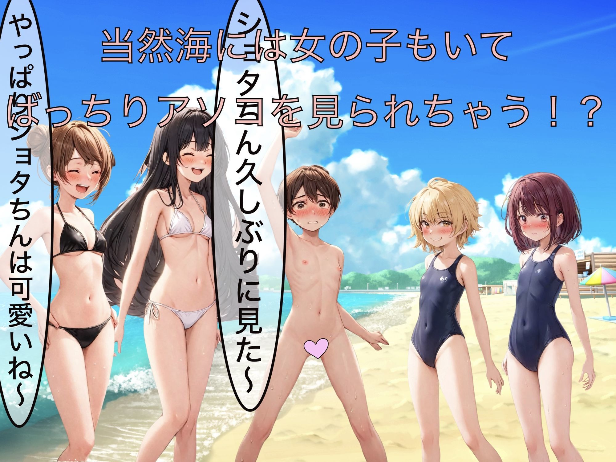 罰ゲームは海で全裸！？_3