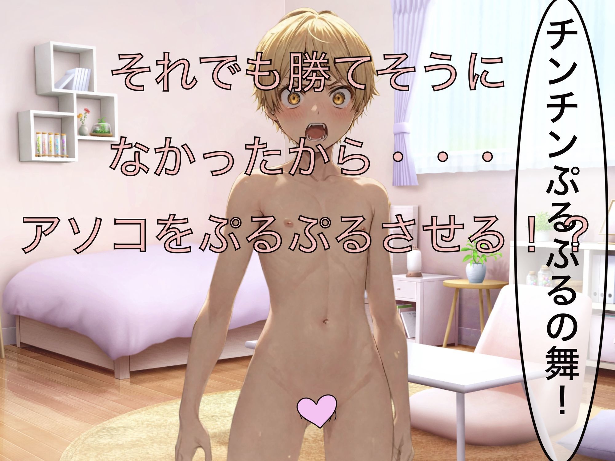 リアクションしたら負けよ  あっぷっぷ_4