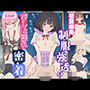 【濡れ透け特化】初夏豪雨×満員電車×駅雨宿り 制服強透け＆密着