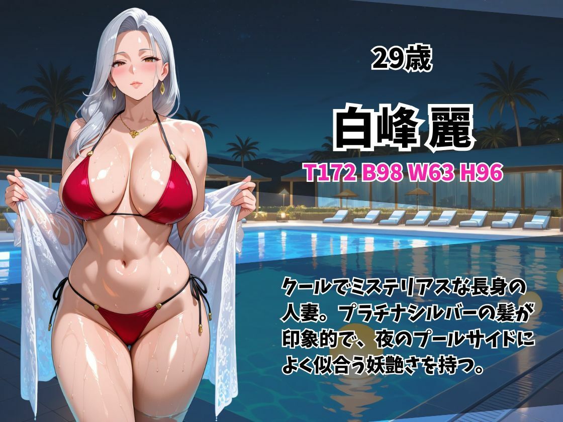 ケツ穴ミセスナイトプール人妻 サンプル8