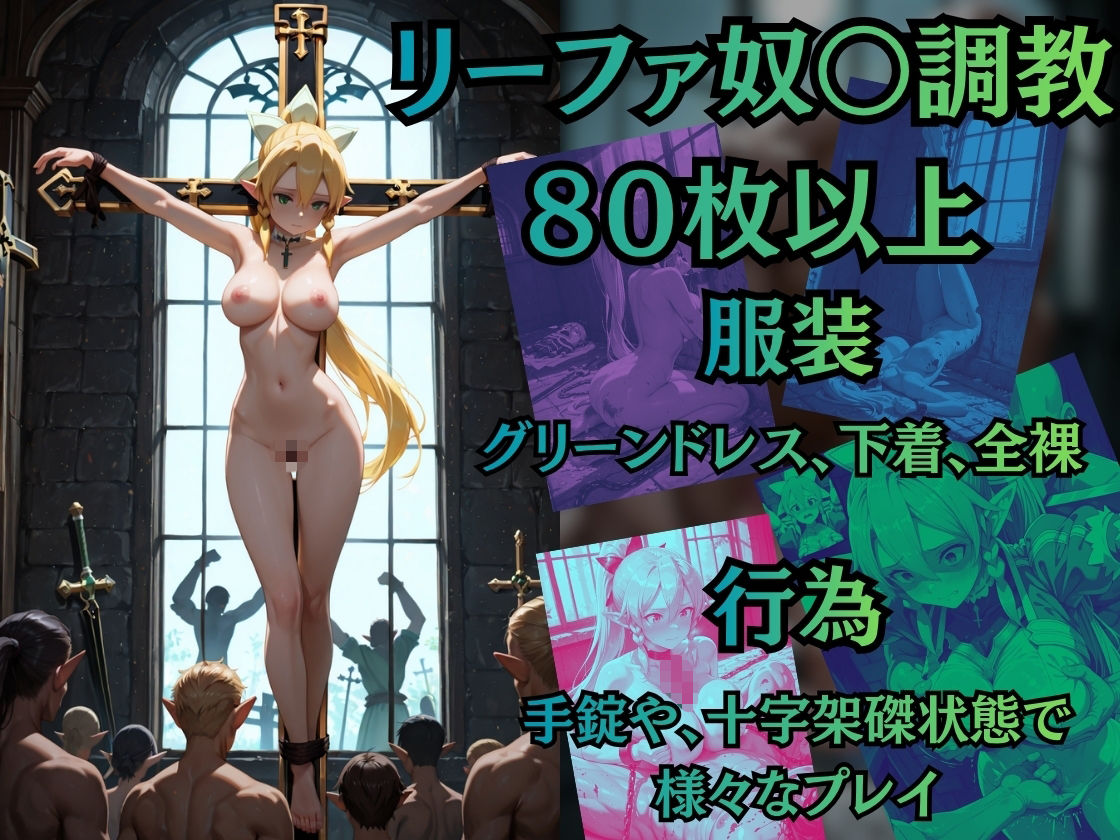 【特大ボリューム500枚】敗北奴●屈服ヒロインズ、堕とされた攻略組【セリフ付き】 画像4