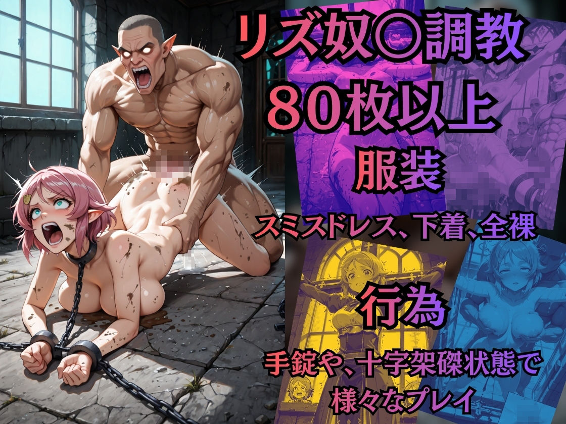 【特大ボリューム500枚】敗北奴●屈服ヒロインズ、堕とされた攻略組【セリフ付き】 画像5