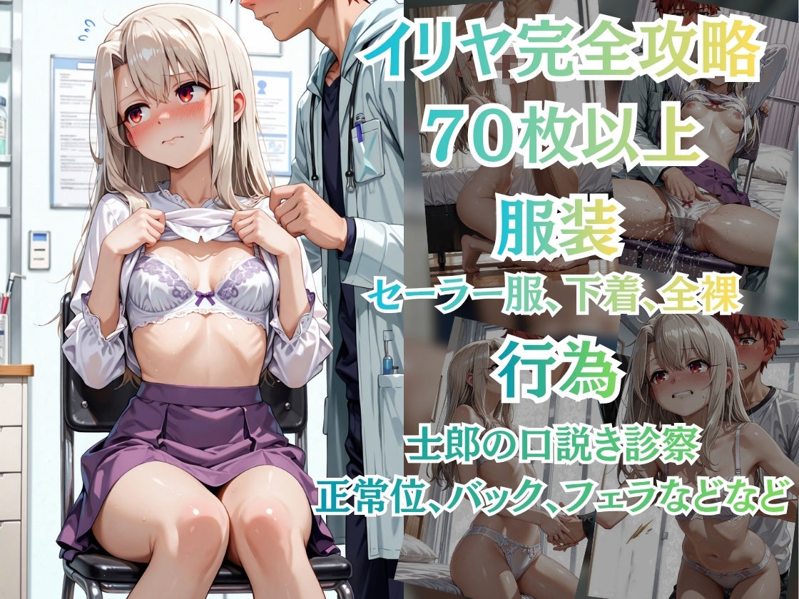 【特大ボリューム500枚】5人を一人ずつ完全攻略。保健室の健康診断フルコース！セイバー、ライダー、メデューサ、遠坂凛、間桐桜 画像5