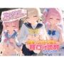 声かけられてお茶しただけなのに・・・簡単にお持ち帰りされて種付け調教されちゃう件www ブ〇ーアーカイブ 7