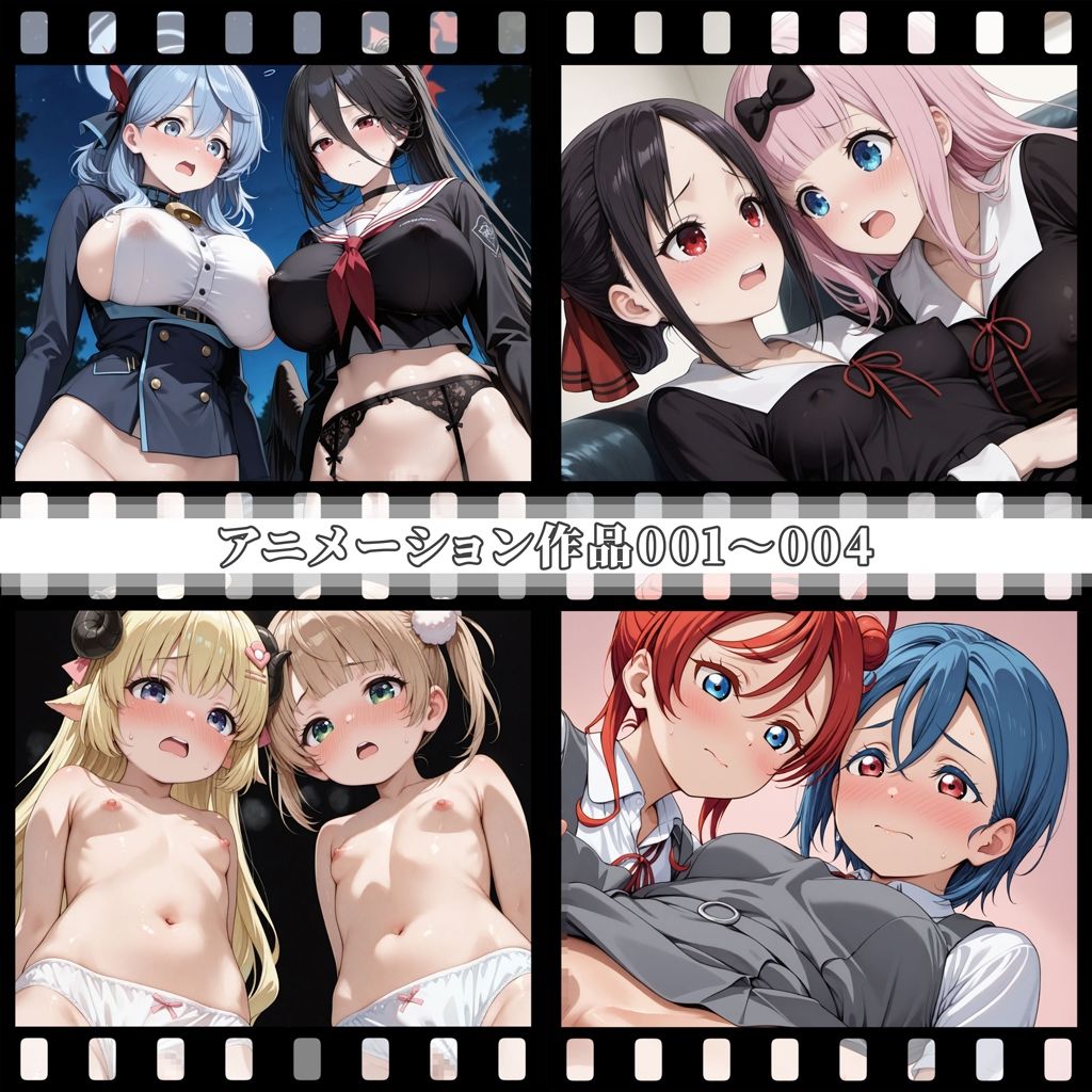 えっちアニメーション集おまとめセット9！ サンプル1