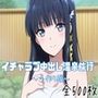 イチャラブ中出し温泉旅行〜子作り編〜