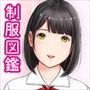 初恋制服図鑑 N馬区の女子校2026