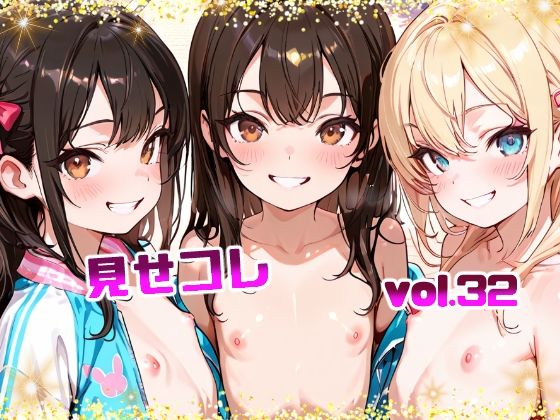 【てんいや】どこでも脱いじゃう露出大好きな女の子たちのCG集になっております『見せコレvol.32』