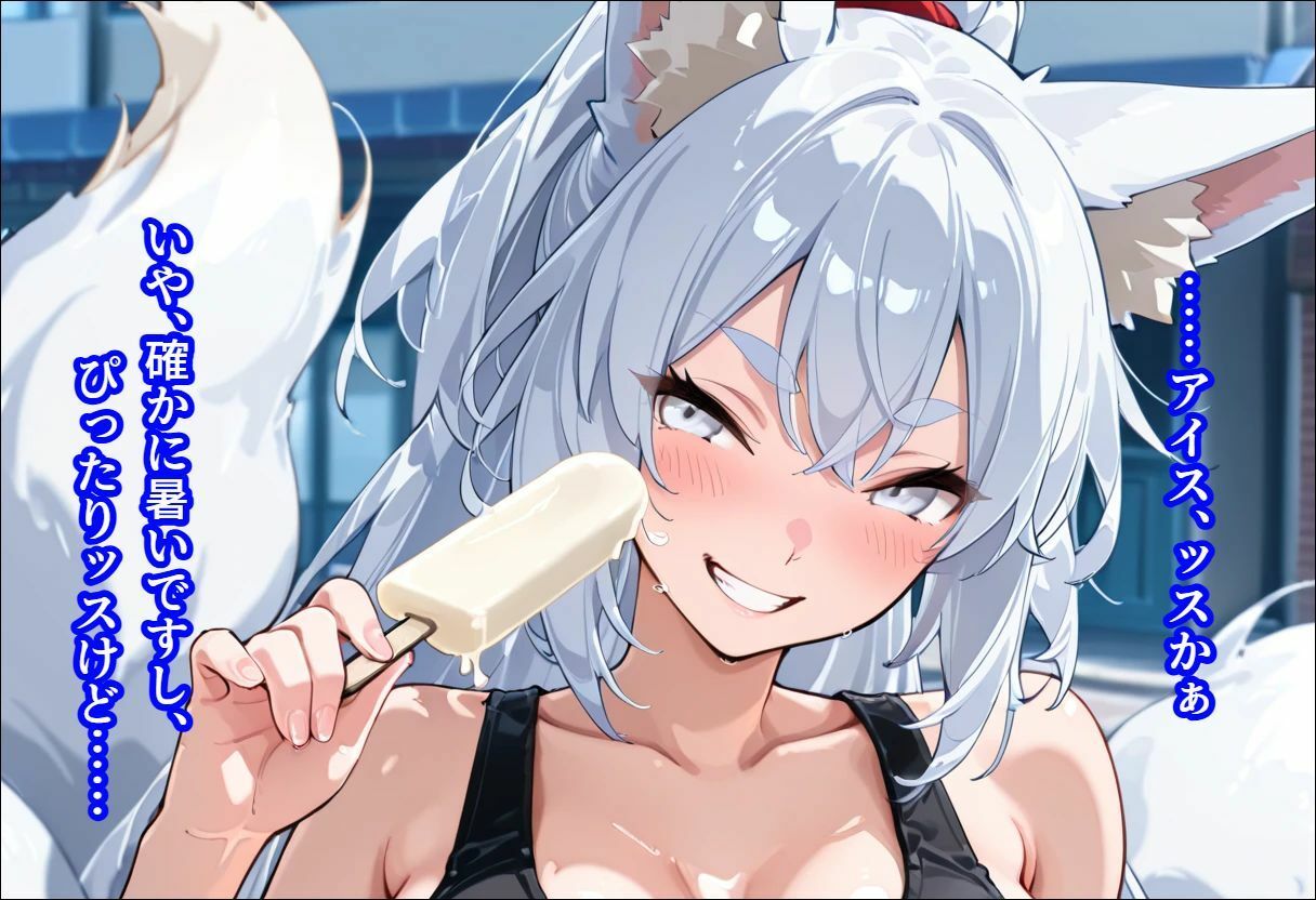 恋するモンスター娘、現代社会に生きてます！ サンプル4
