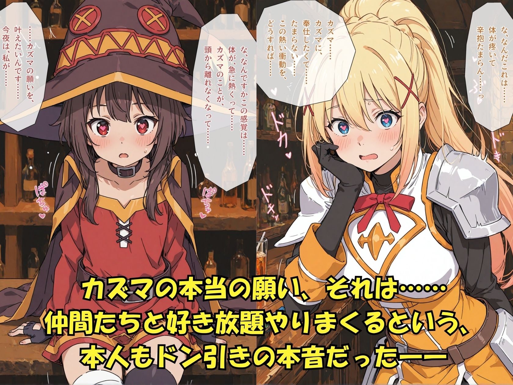 この素晴らしい祝福に感謝を！ サンプル2