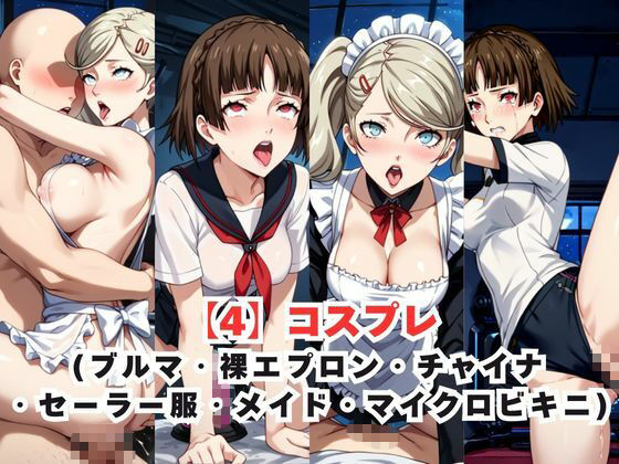 レイ●合法化制度可決！〜問答無用でメスイキ絶頂強●プログラム〜高〇杏＆新〇真編 サンプル5