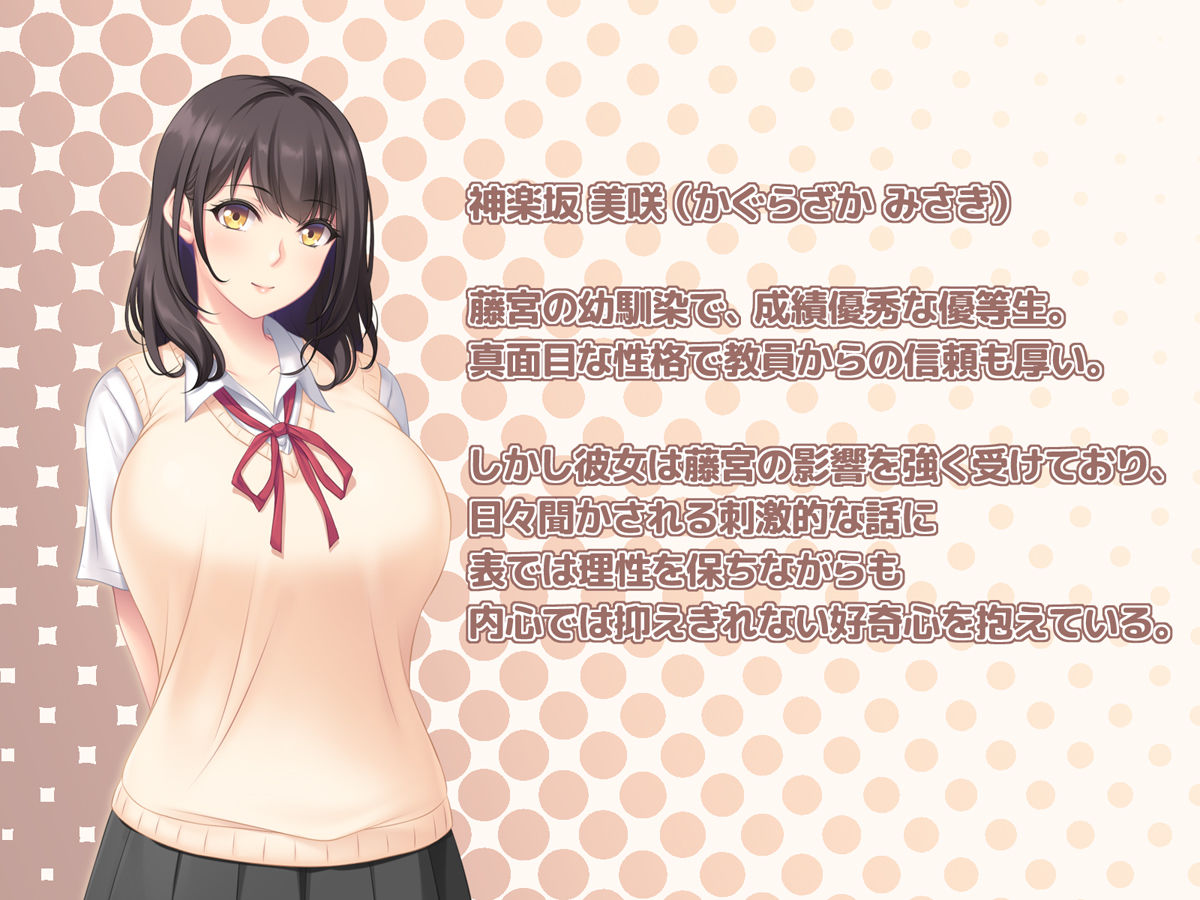 【無料エロ漫画】d_763182 クラスメイトの性欲に流されて(PINK POISON)