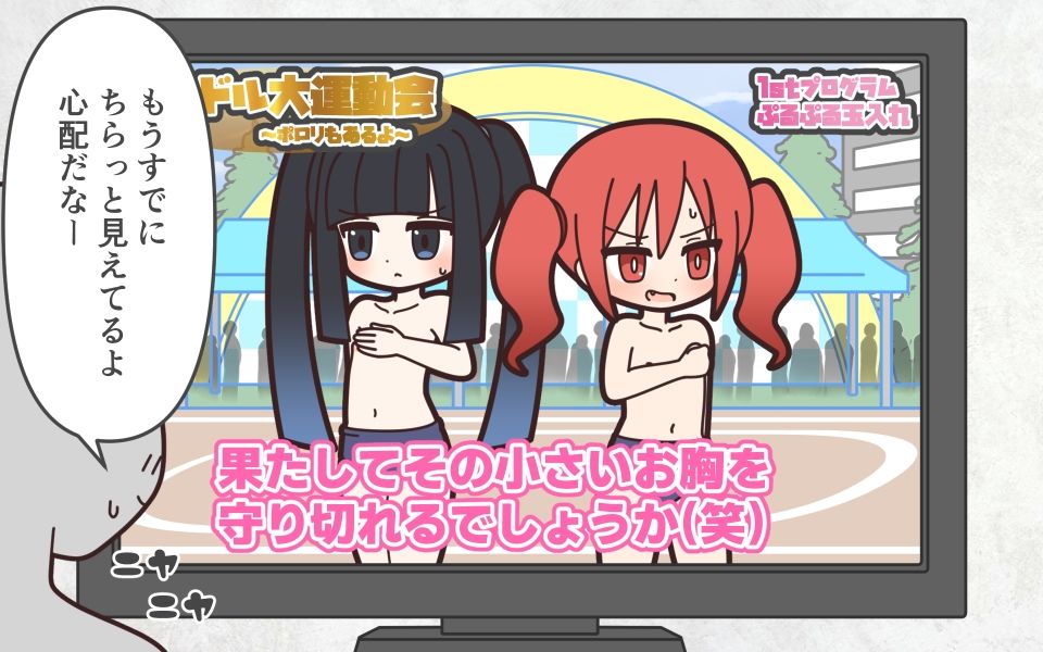 新人アイドルが容赦なく脱がされるエロバラエティ3 サンプル3