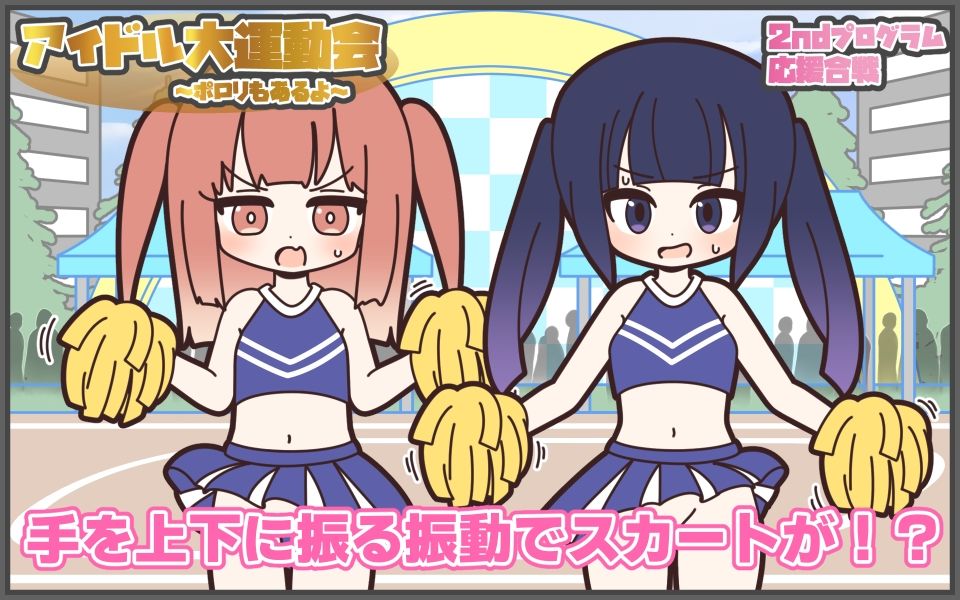 新人アイドルが容赦なく脱がされるエロバラエティ3 サンプル6