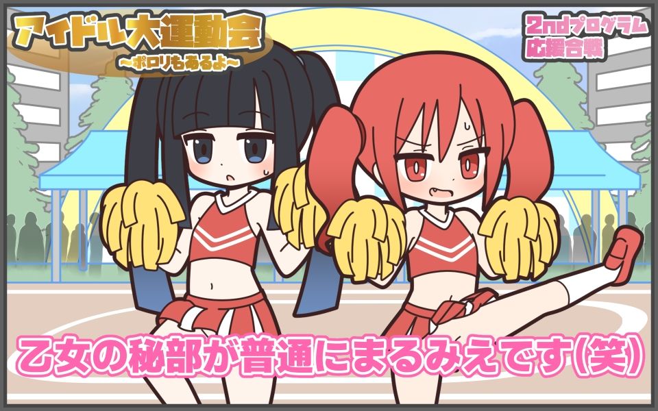 新人アイドルが容赦なく脱がされるエロバラエティ3 サンプル7