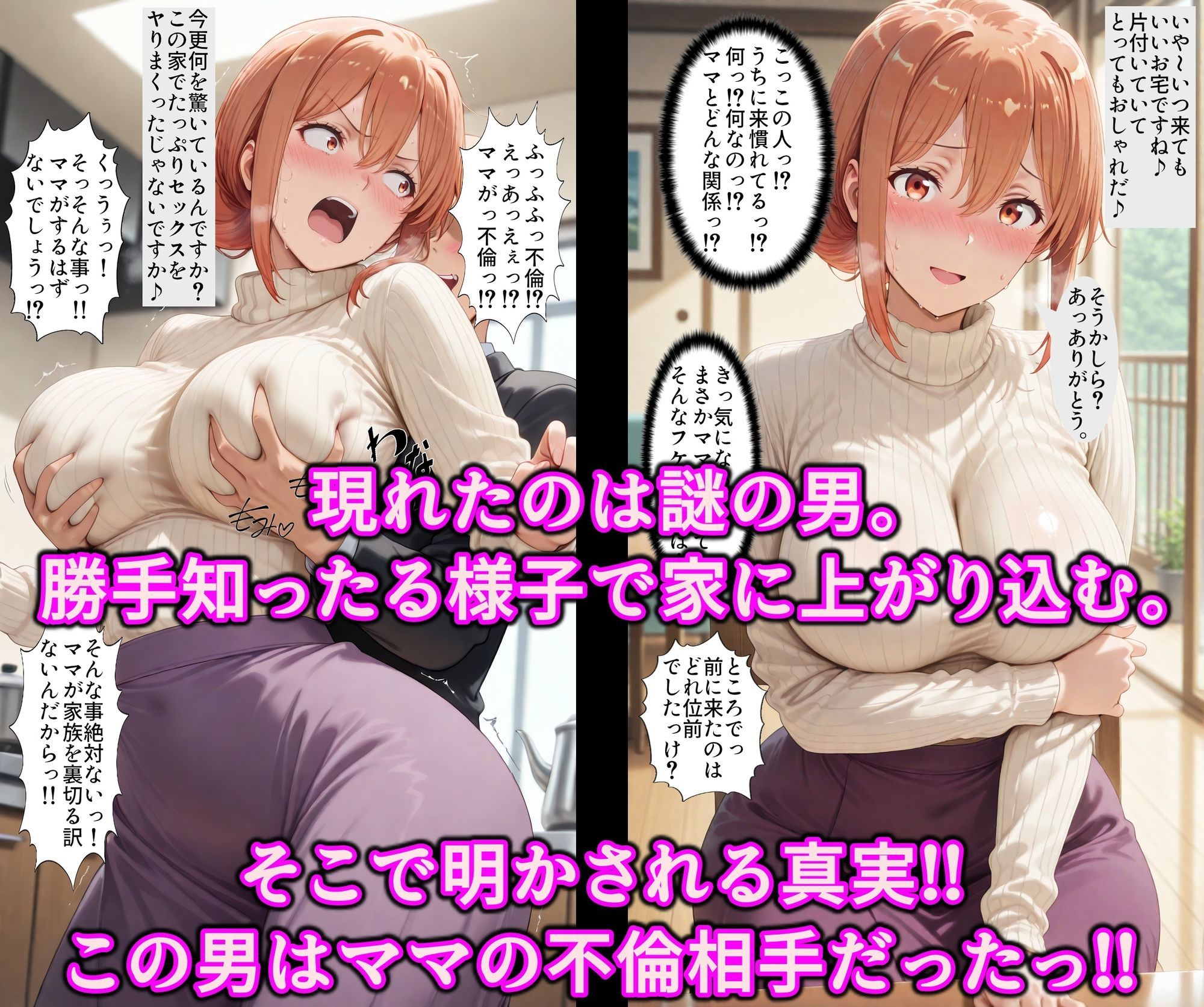催淫暗示で頭の中を思い通り♪体は人妻！心は娘！？と思い込んだ不倫妻♪認識イジられ変態露出狂に性癖開発 画像3