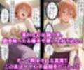 催淫暗示で頭の中を思い通り♪体は人妻！心は娘！？と思い込んだ不倫妻♪認識イジられ変態露出狂に性癖開発