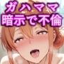 催淫暗示で頭の中を思い通り♪体は人妻！心は娘！？と思い込んだ不倫妻♪認識イジられ変態露出狂に性癖開発