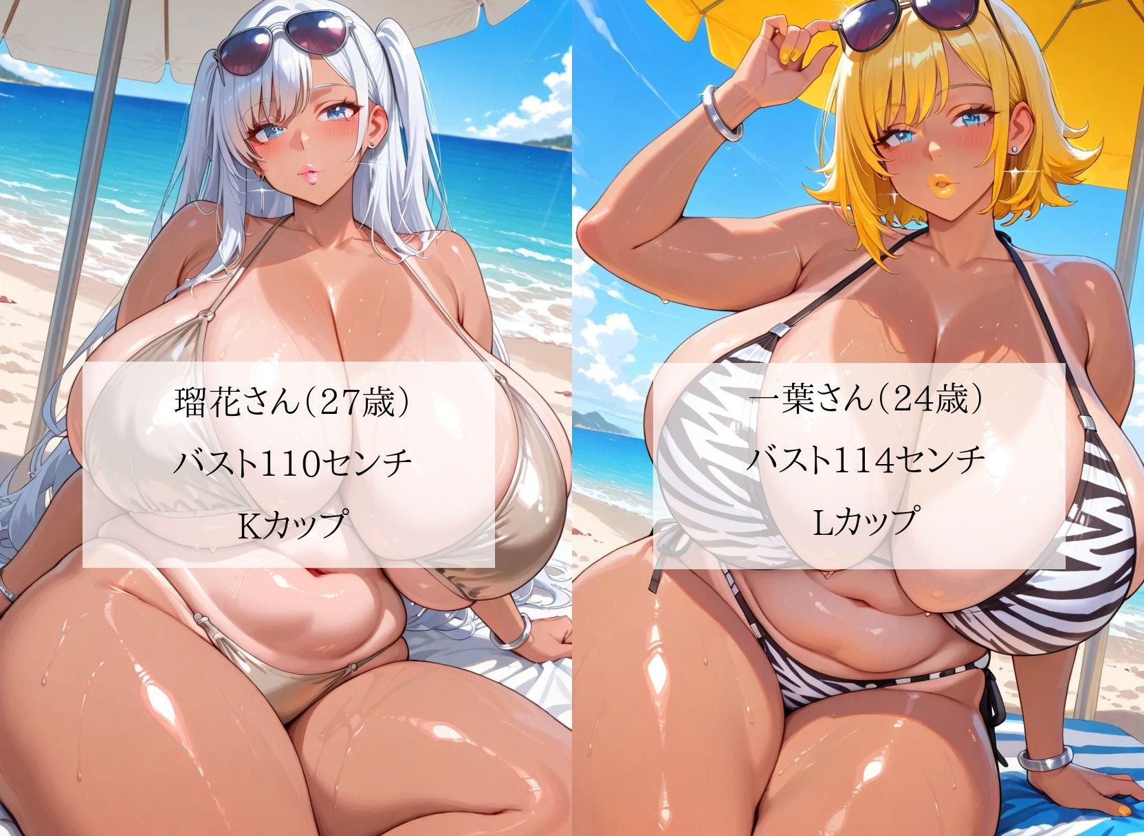 海水浴に行ったらエッチな水着姿の爆乳黒ギャルお姉さんがたくさんヌいてくれました＜セリフ付CG集＞ サンプル2