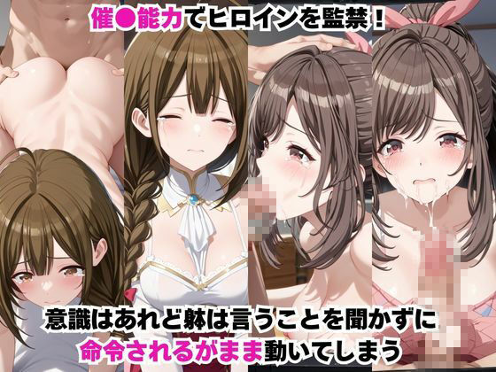 淫紋おじさんが桑○千雪&月○恋鐘をNTR調教〜肉便器&孕み妻化〜1